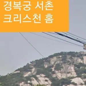 Villa Gyeongbokgung Palace Seochon Christian - Foreigner Only Seoul