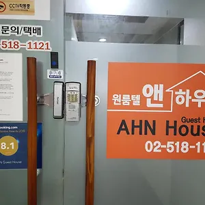 Ahn House 캡슐호텔